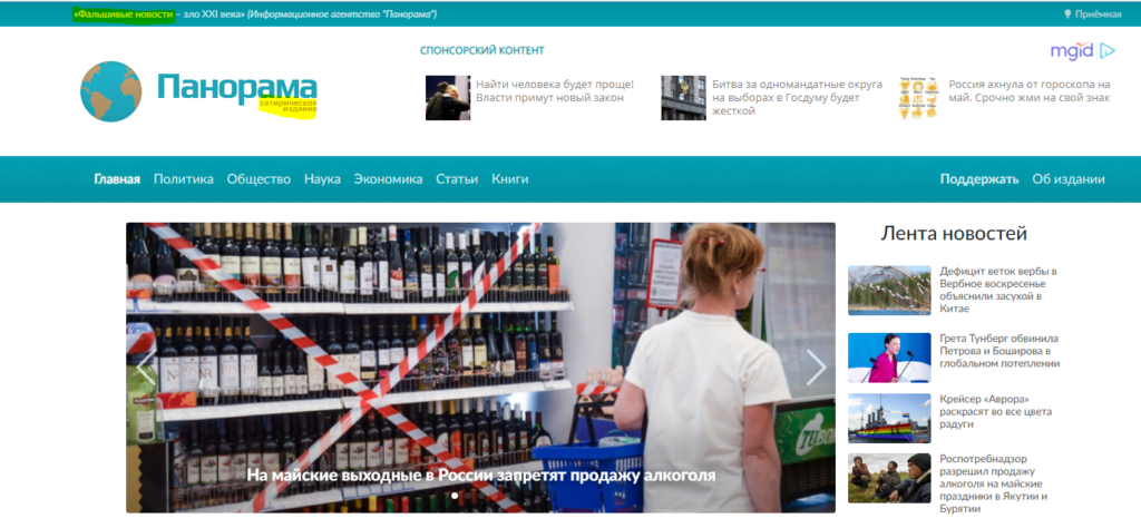 Где в Волгоградской области можно будет купить алкоголь в дни майских праздников?