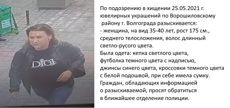 "Обманывали пенсионеров": в Волгограде ищут женщин-аферисток