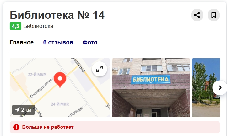 "А зачем закрывали?": власти Волгоградской области заявили о растущей популярности библиотек