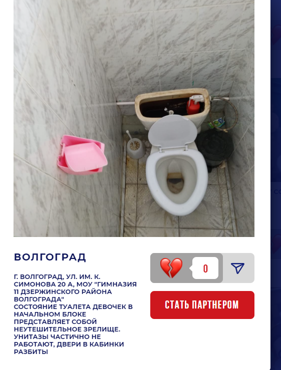 Школьный туалет из Волгограда лидирует в конкурсе самых нуждающихся в ремонте