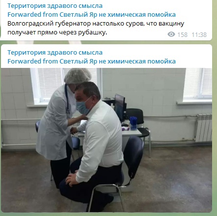 Злодеи распространили фейк о привившемся через рубашку губернаторе Волгоградской области