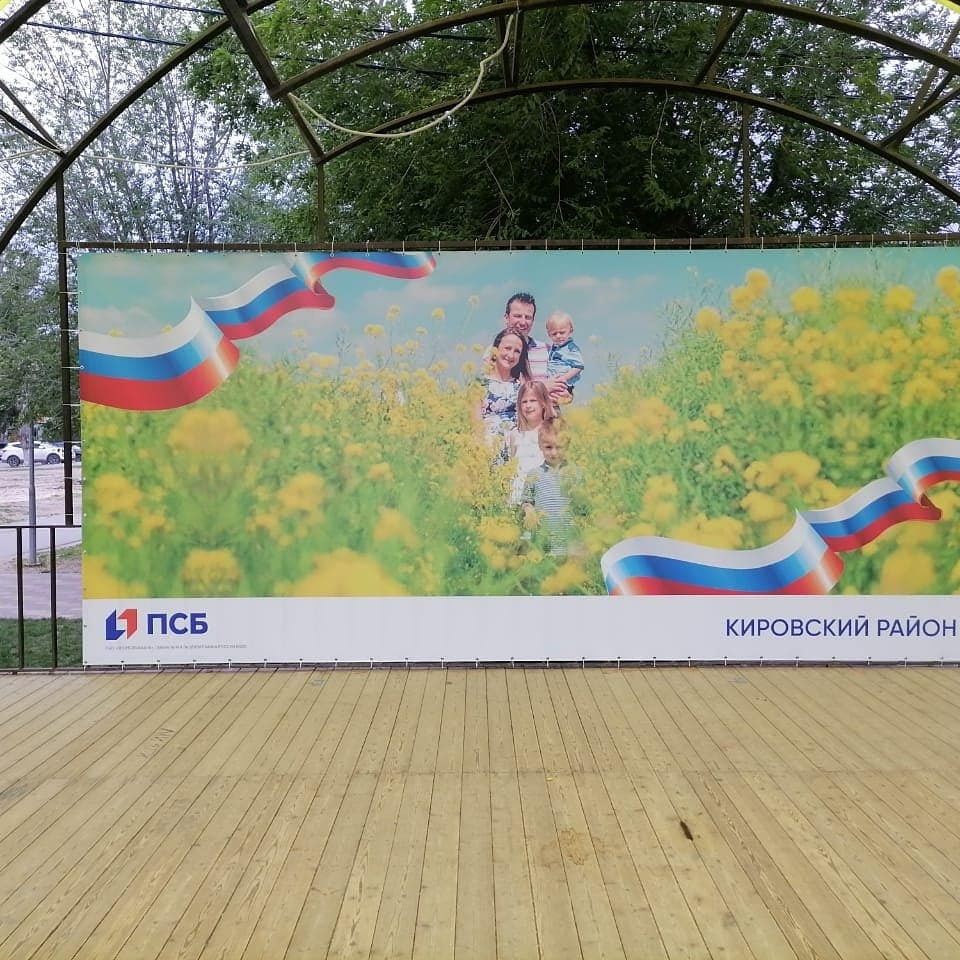 В Кировском вандалы порезали баннер на сцене парка «50 лет Октября»