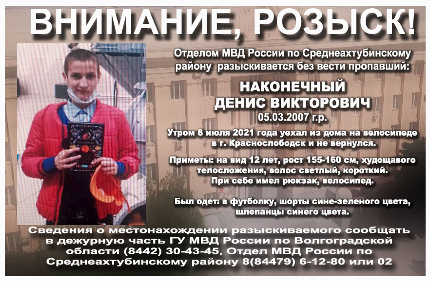 14-летнего жителя Краснослободска до сих пор не нашли