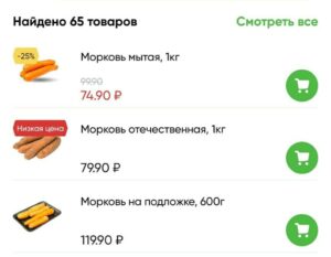В Волгоградской области дешевеют морковь и картофель: анализируем статистику и реальные цены