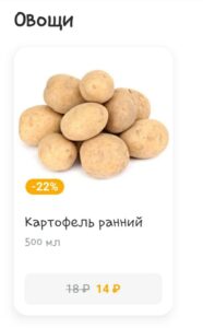 В Волгоградской области дешевеют морковь и картофель: анализируем статистику и реальные цены
