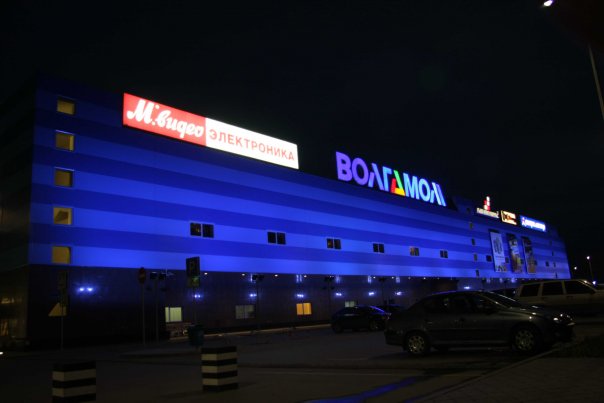 В Волжском из-за сообщения о взрывчатке из «Волгамолла» эвакуировали тысячу человек