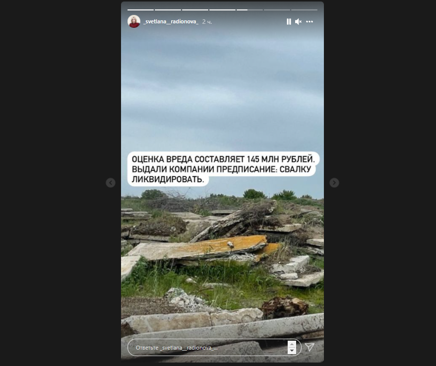 Глава Росприроднадзора Радионова сообщила о гигантской несанкционированной свалке в Урюпинском районе