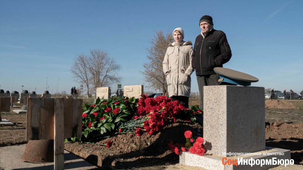 В Волгограде захоронили погибшего 80 лет назад лётчика-сталинградца
