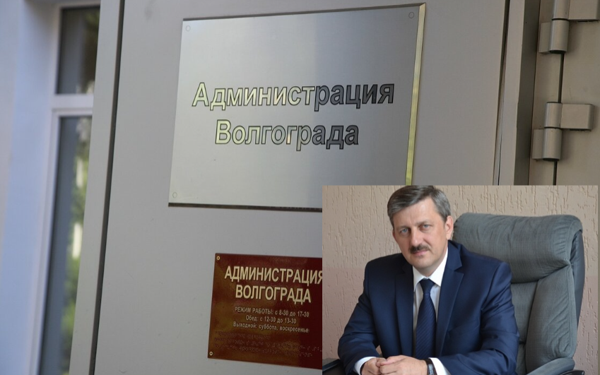 Главой Волгограда официально стал Владимир Марченко
