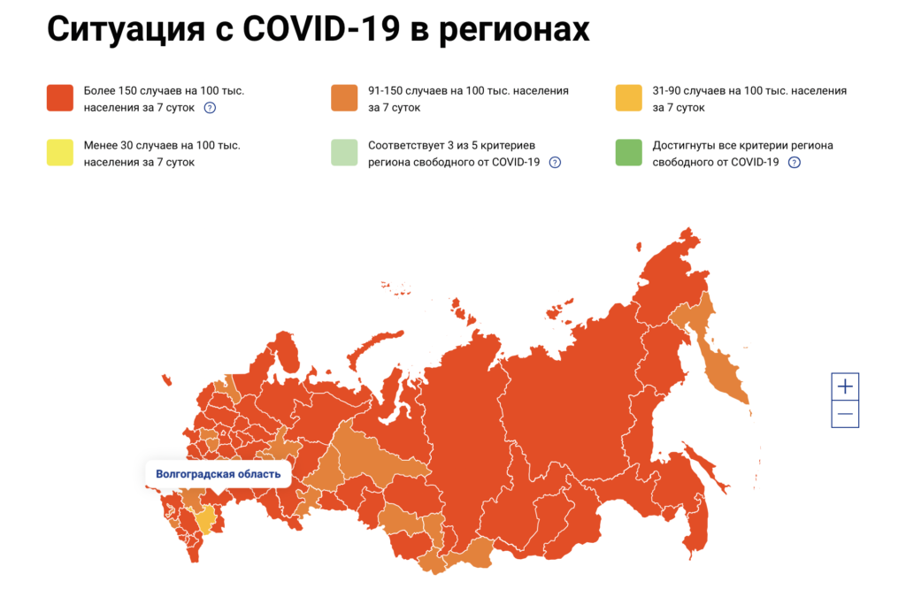 Волгоградская область стала «красной зоной» по заболеваемости коронавирусом