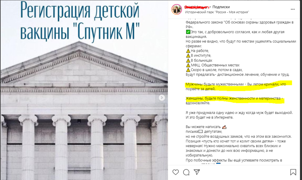 Отстраненная от работы юрист-антиваксер из Волгограда стала лидером мнений десятков тысяч подписчиков