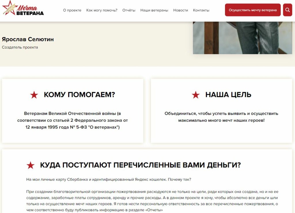 Юрист, собирающий кэш на исполнение «мечты ветерана», обратился в суд за защитой чести и достоинства