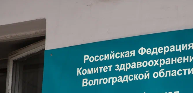В Облздраве отрицают смерть пациента в ковидном госпитале Волгограда из-за переключения газовых баллонов