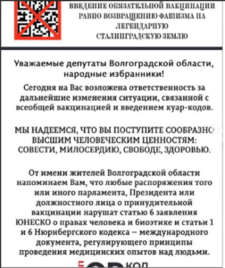 Подруги устроили акцию протеста перед администрацией Волгоградской области в день голосования за введение QR-кодов