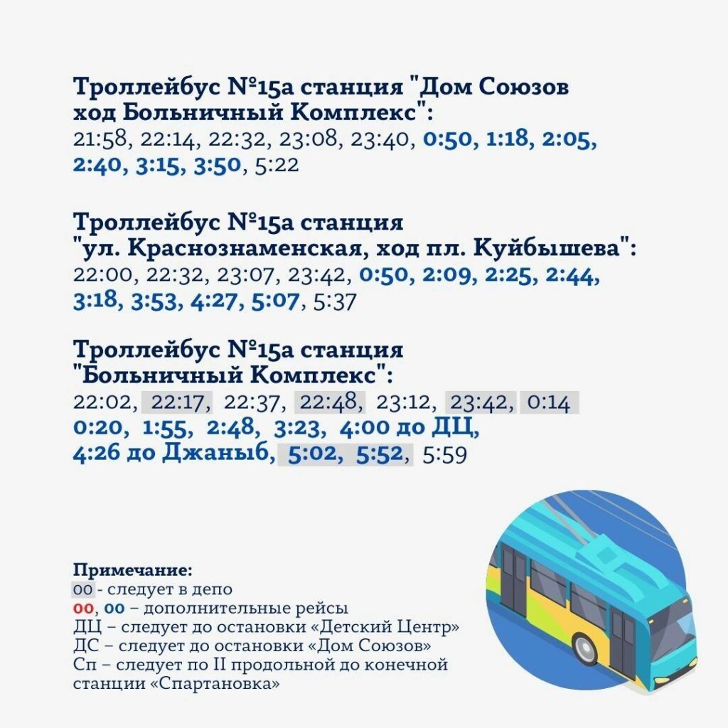В Волгограде перед Рождеством пустят дополнительные рейсы общественного транспорта