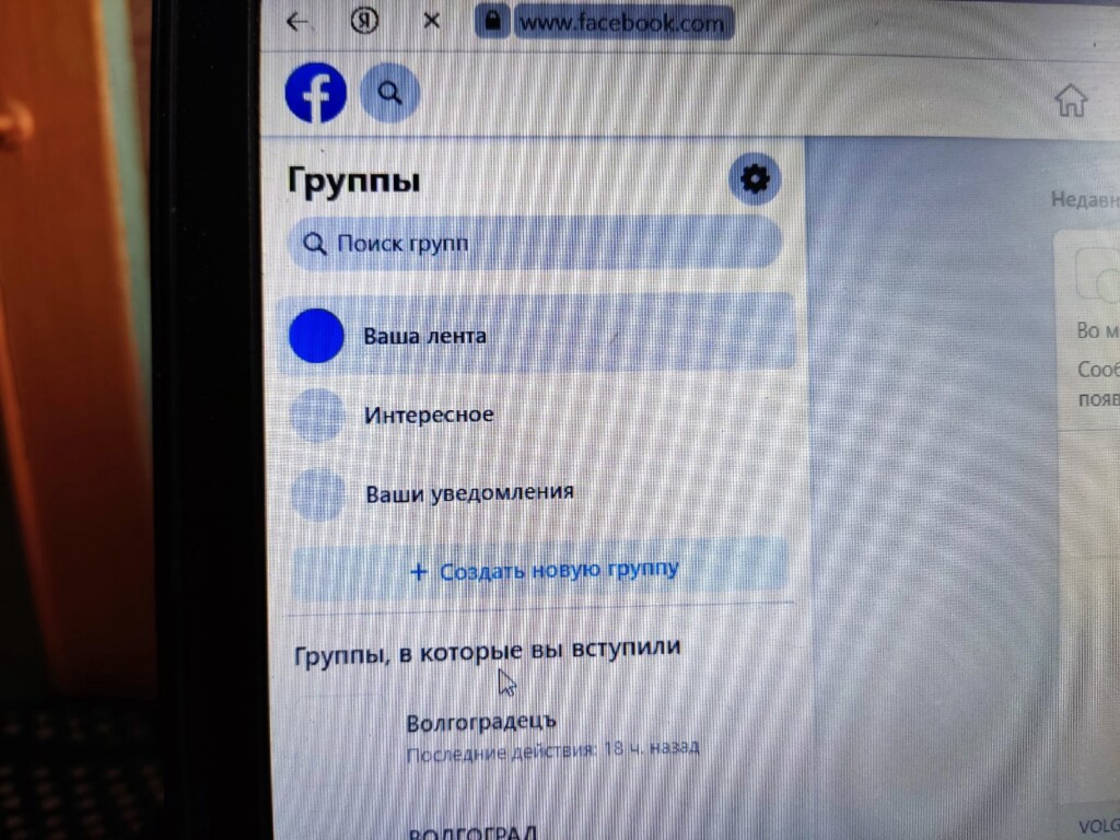 Российские пользователи решили обрушить рейтинг Facebook и Instagram