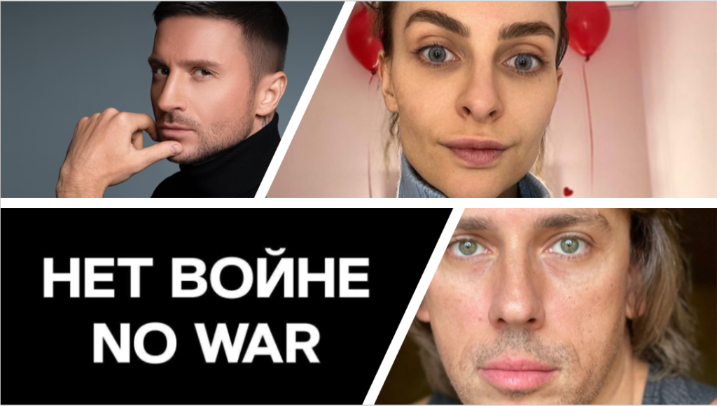 Российские знаменитости выступают против военных действий на Украине
