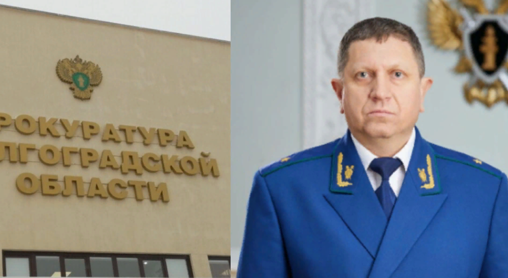 В Волгоградской области заместителем прокурора региона стал Александр Чубыкин из Санкт-Петербурга
