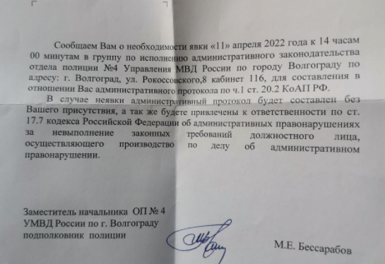 В Волгограде  решили составить административный протокол в отношении активиста Дмитрия Стрельникова