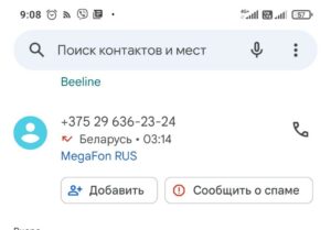Угрозы в сети и ночные телефонные звонки: как «давят» на россиян после начала спецоперации на Украине