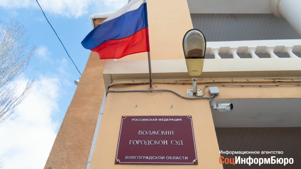 В Волгоградской области назначили новых председателей Волжского горсуда и Кировского районного суда