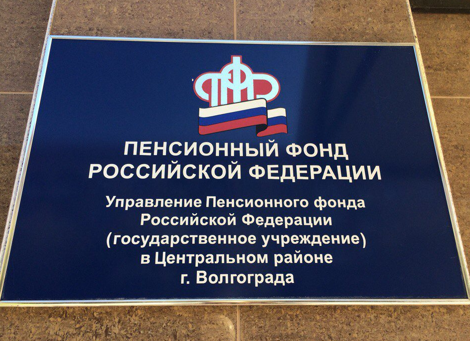 В Волгоградской области 16 семей беженцев из ДНР и ЛНР уже получили материнский капитал