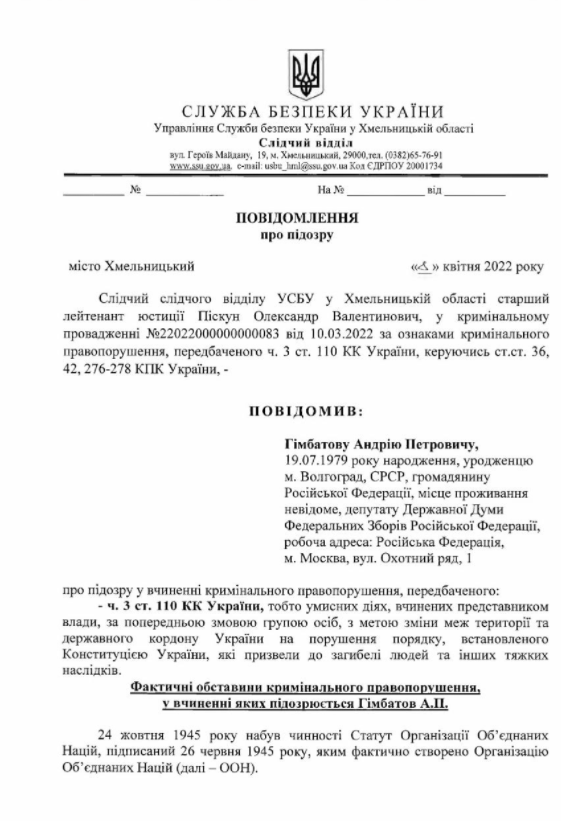 Пиар наше все: волгоградский депутат Госдумы Гимбатов пожаловался на преследования со стороны Украины