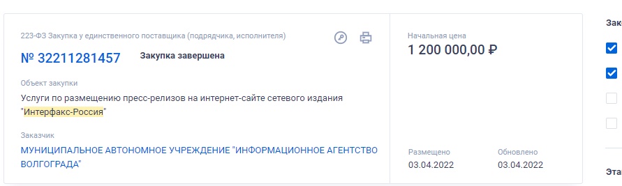 «Фейк или не фейк, вот в чем вопрос?»: администрация Волгограда обвиняет местное СМИ во лжи