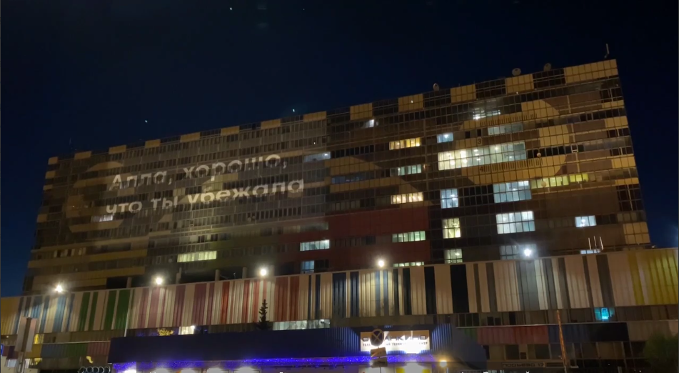 Аллу Пугачеву “послали” со стены здания телецентра “Останкино”