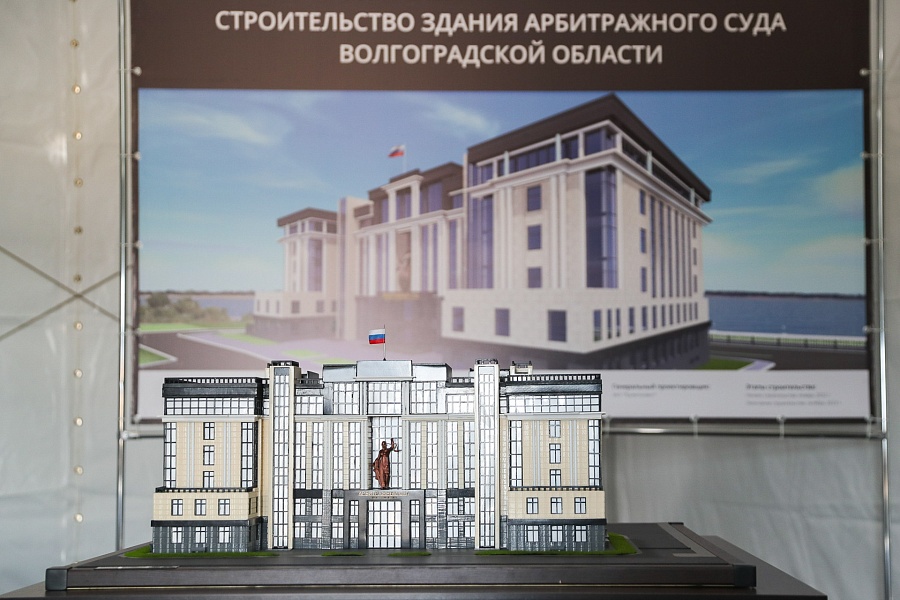 В Ворошиловском районе Волгограда построят Арбитражный суд с видом на Волгу