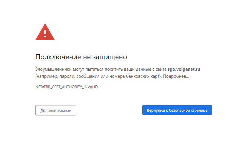В Волгограде перестали работать сайты “Электронной регистратуры” и “Сетевого города”