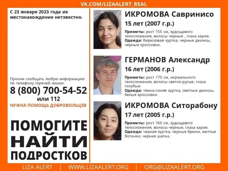 В Волгограде разыскивают троих пропавших подростков