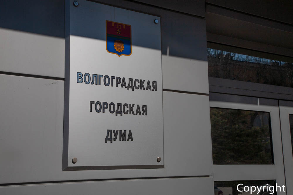 Избирком опубликовал предварительные итоги выборов в Волгоградскую городскую думу