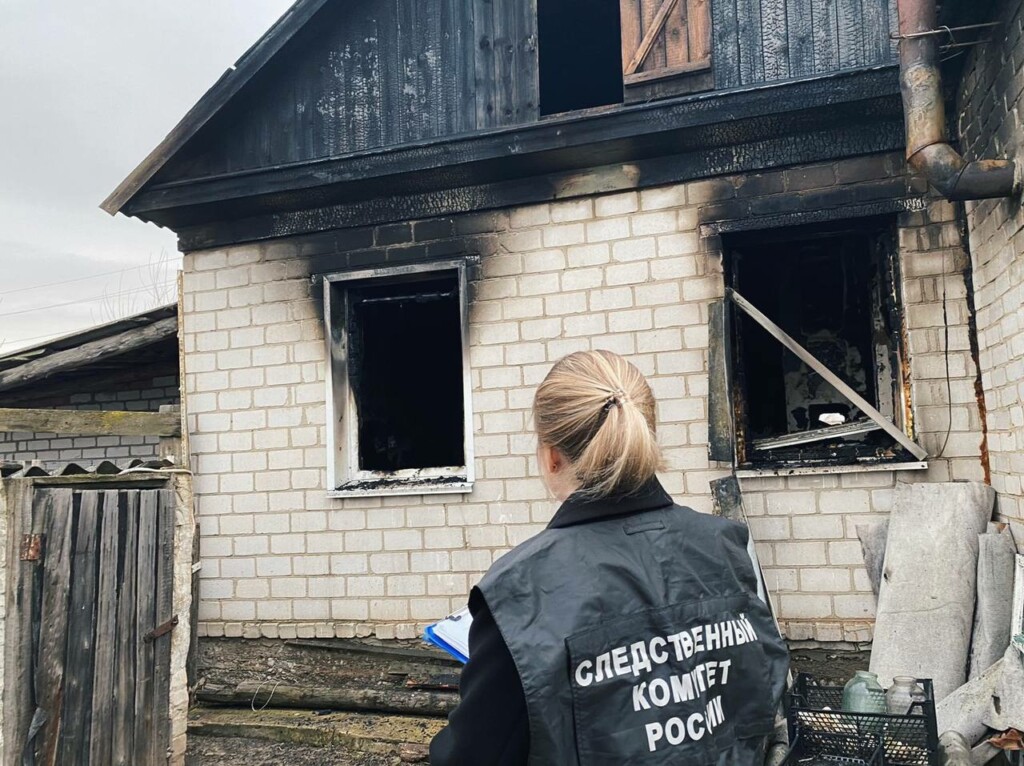 Прокуратура и следственный комитет занялись делом о пожаре с тремя погибшими в Калаче-на-Дону