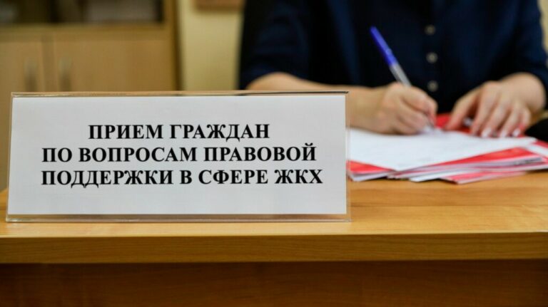 В Волгоградской области пройдут консультации по вопросам правовой поддержки в сфере ЖКХ