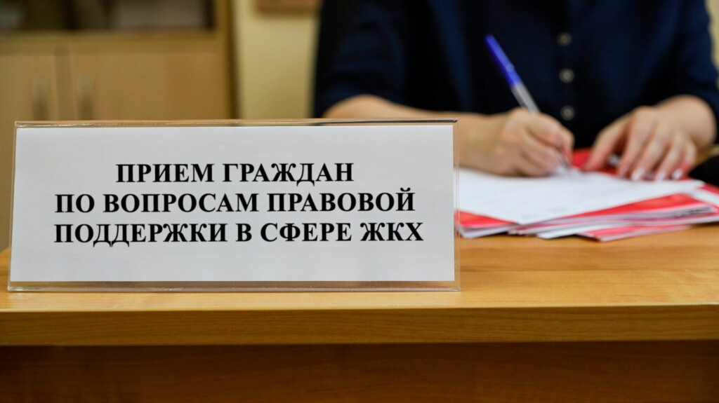 В Волгоградской области пройдут консультации по вопросам правовой поддержки в сфере ЖКХ