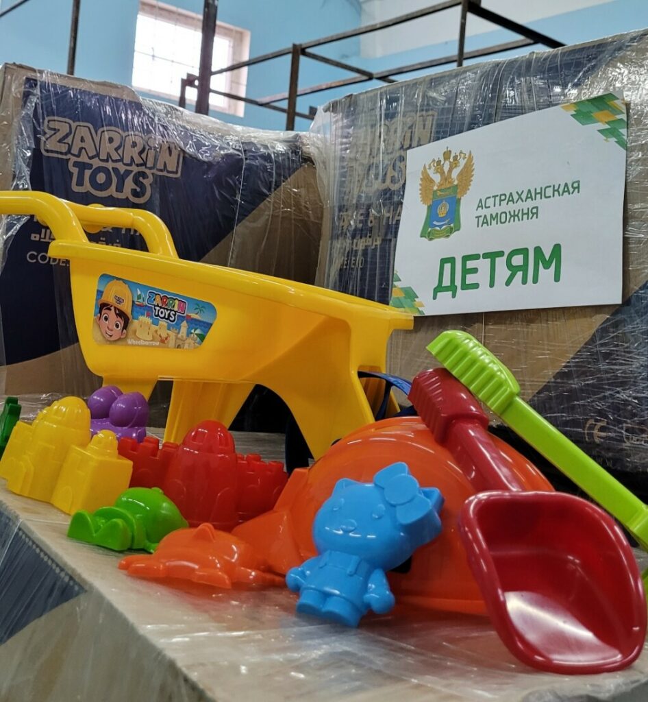 Детям Астраханского края подарили изъятые у контрабандистов игрушки