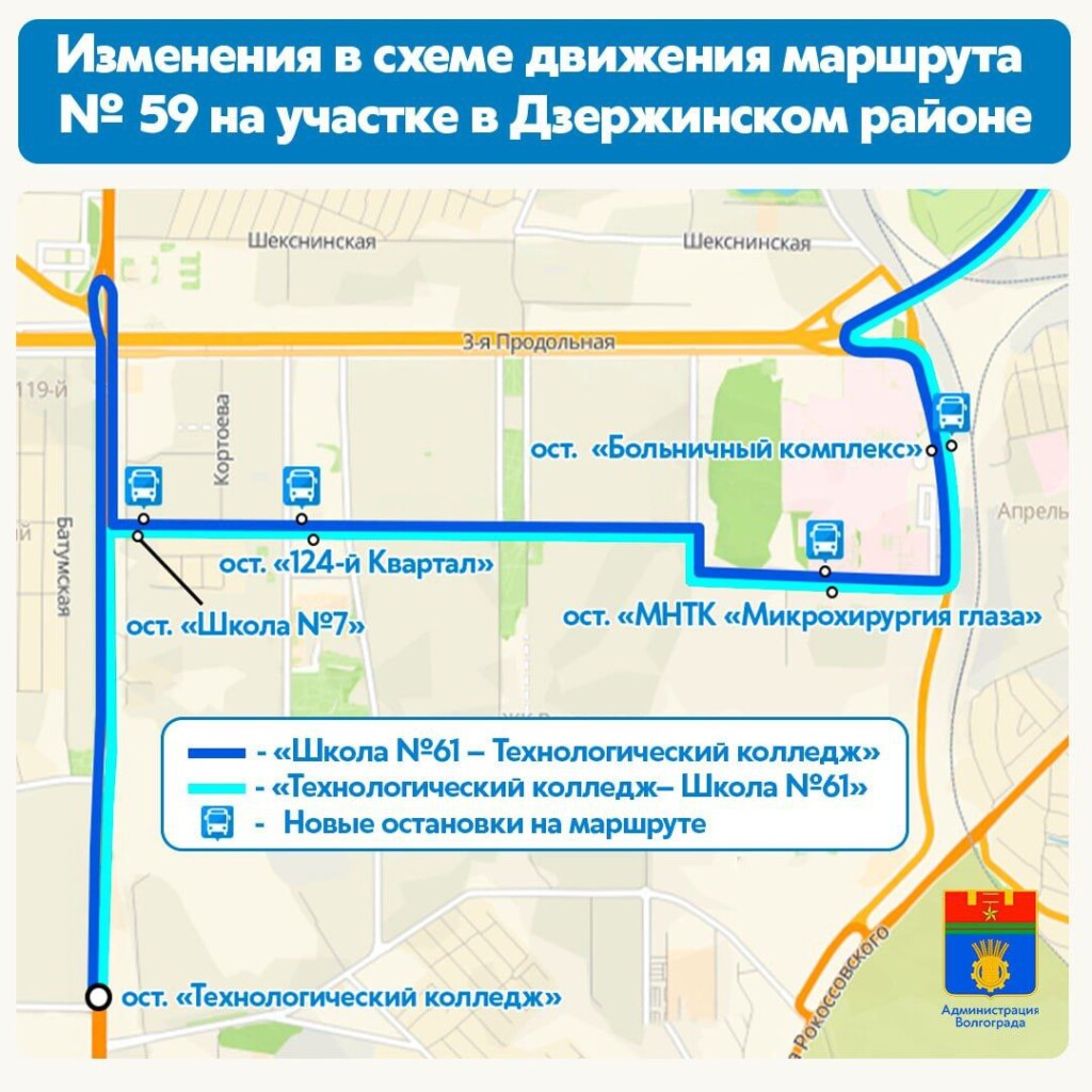 Транспортная доступность школы имени А.Н. Пахмутовой увеличится благодаря изменениям автобусного маршрута