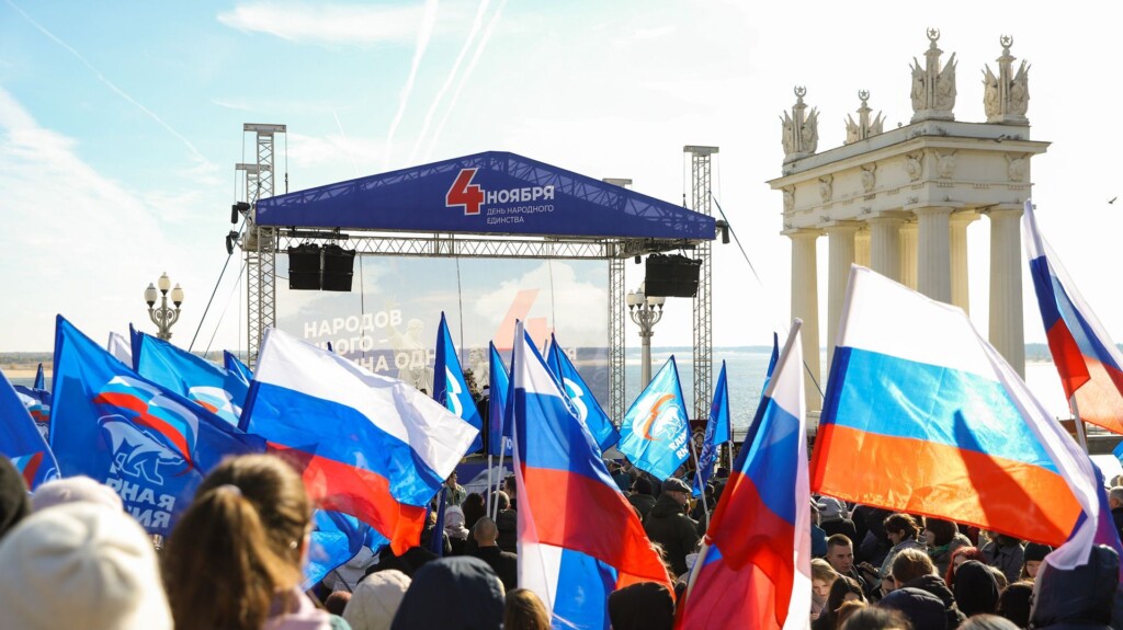 Как Волгоград отмечал День народного единства