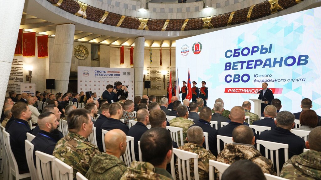 Участники СВО из южных регионов собрались в Волгограде