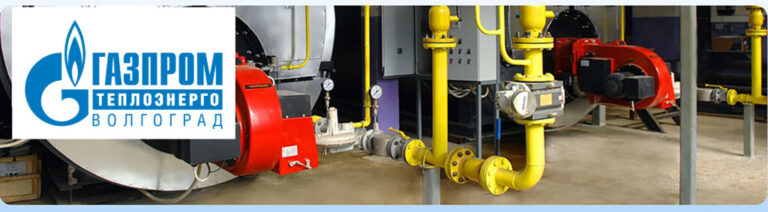 Поставщик тепла в Волгограде сменил название на «Теплоэнерго Волгоград»