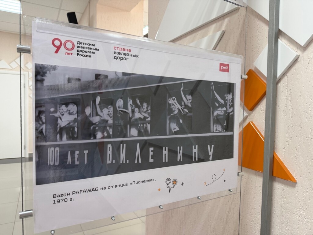 От 1948 года до наших дней: в Волгограде открылась фотовыставка об истории Приволжской детской железной дороги