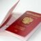 У россиян будет по два загранпаспорта